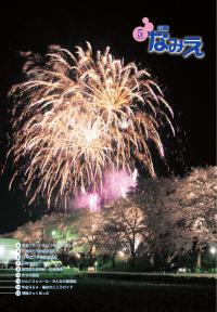 平成20年 5月号