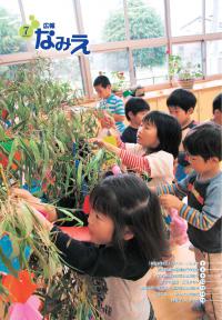 平成20年 7月号