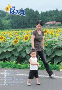 平成20年 8月号