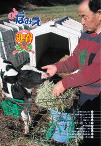 平成21年 1月号