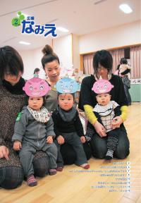 平成21年 2月号