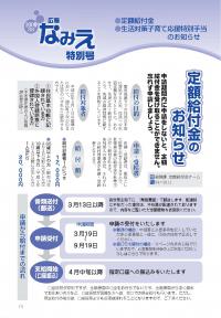 平成21年 3月特別号