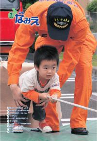 平成21年 7月号