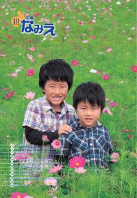 平成21年10月号