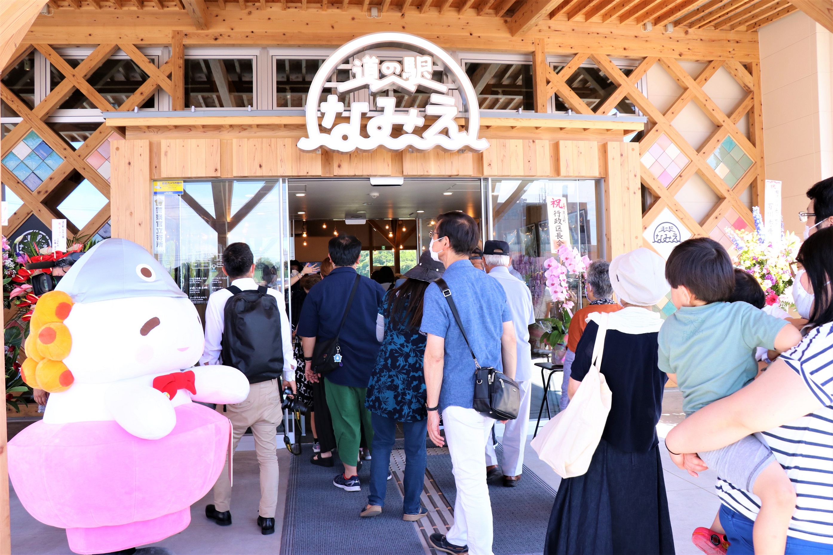 駅 道 なみえ の