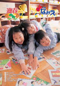 平成22年 1月号