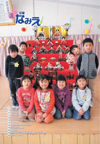 平成22年 3月号