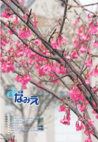 平成22年 5月号