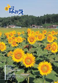 平成22年 8月号