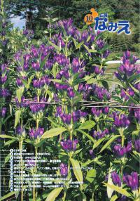 平成22年10月号