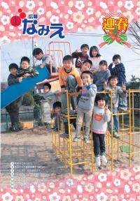 平成23年 1月号