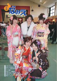 平成23年 2月号