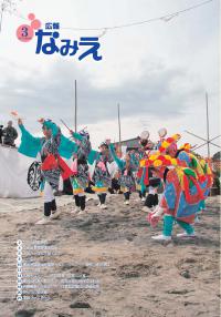 平成23年 3月号