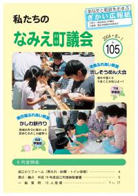 平成16年 8月105号