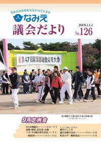 平成21年11月126号