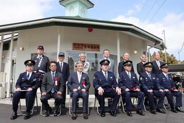 室原駐在所開所式