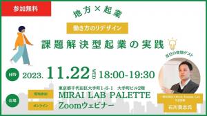11回目のイベント表紙画像