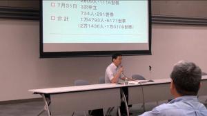 濱野事務局長による進行状況の説明