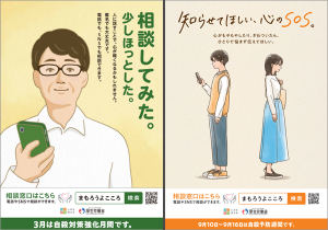 知らせてほしい、こころのSOS、相談してみた、ほっとした
