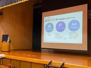 基調講演