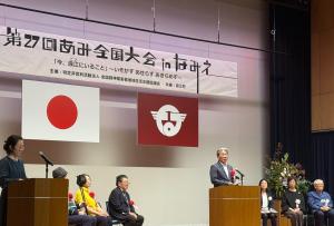 全国待機