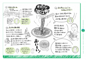 02_namieyakisoba