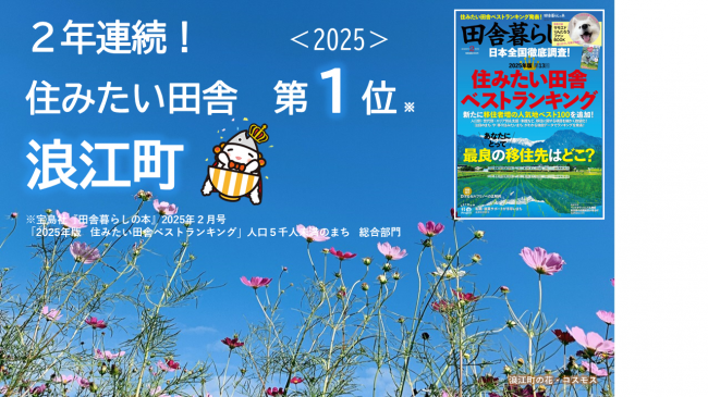 住みたい田舎