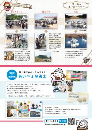 うけどんカレンダー2025　巻末