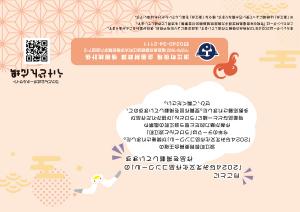 うけどんカレンダー2025　裏表紙