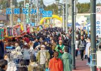 広報なみえ１月号表紙