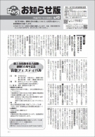 お知らせ版no49