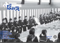 【広報紙】平成24年4月号 