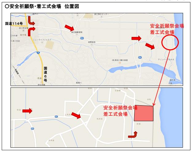 着工式 位置図