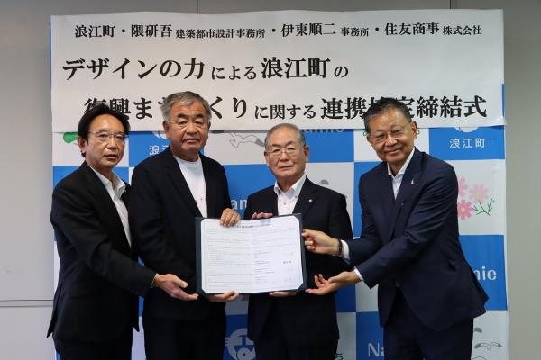 協定の締結
