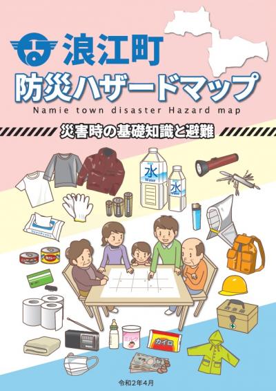 表紙（令和2年4月改訂版）