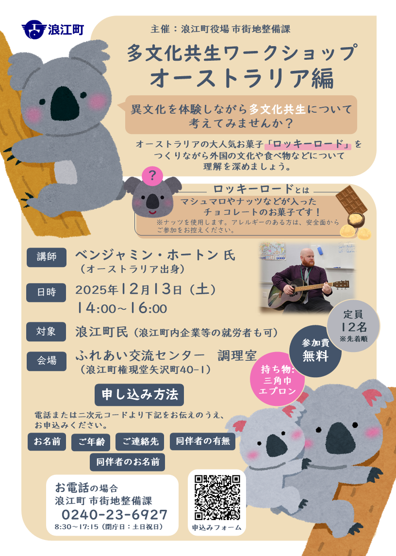 多文化共生ワークショップオーストラリア編