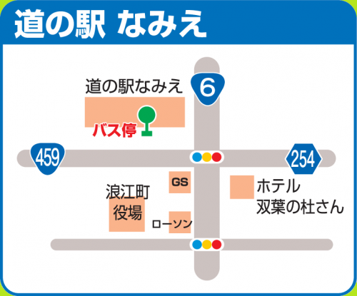道の駅なみえ案内図