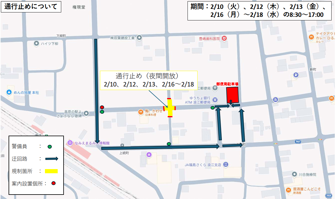 4-1号線水道工事に伴う9-1号線の通行止めについて