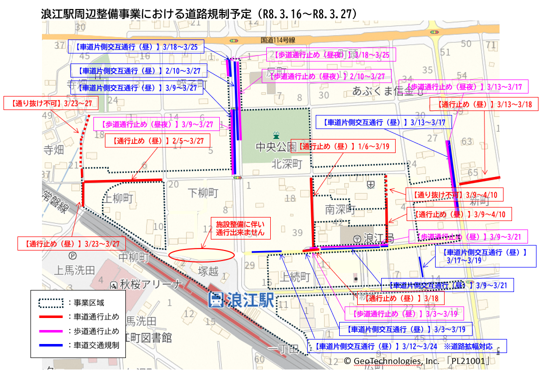 浪江駅周辺整備事業における道路規制予定（R8月3日.16～R8月3日.27）