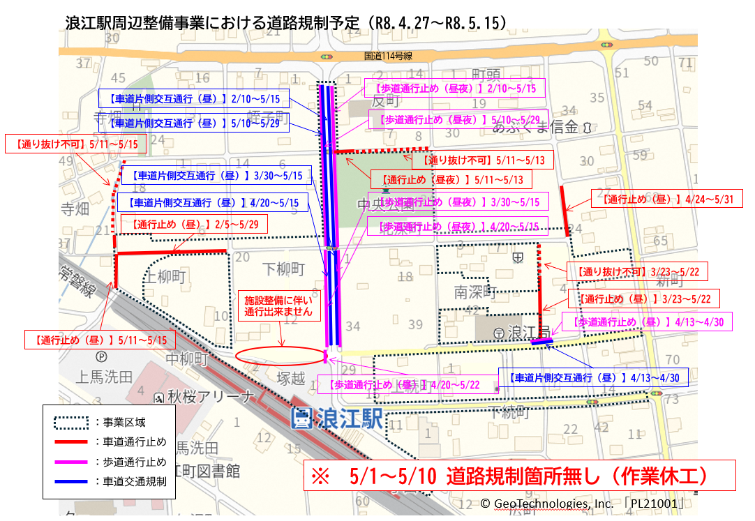 浪江駅周辺整備事業における道路規制予定（R8月4日.27～R8月5日.15）