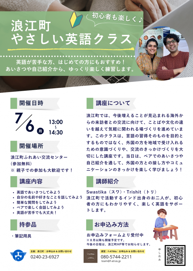 やさしい英語クラスチラシ