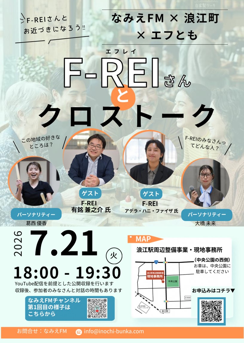 チラシ表