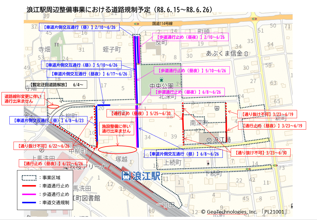 浪江駅周辺整備事業における道路規制予定（R8月6日.15～R8月6日.26）