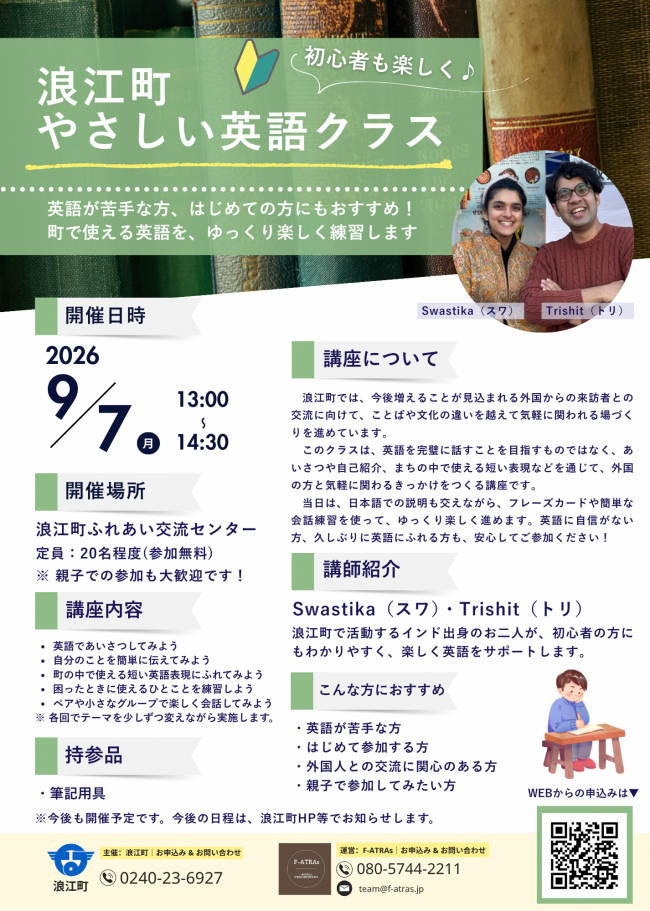 9月7日英語クラスチラシ
