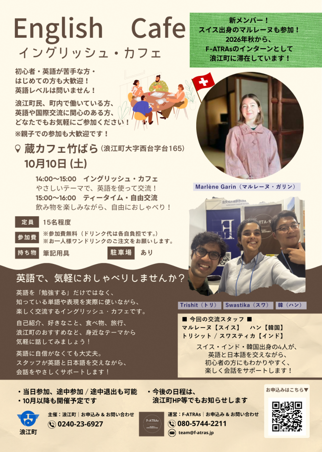 English Cafeチラシ