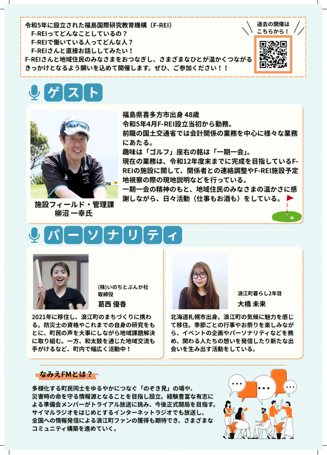 チラシ裏