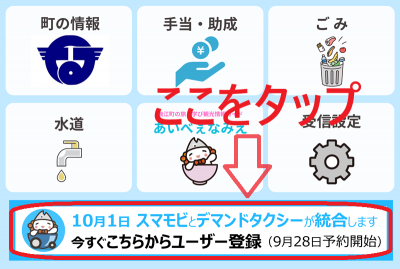 公式LINE