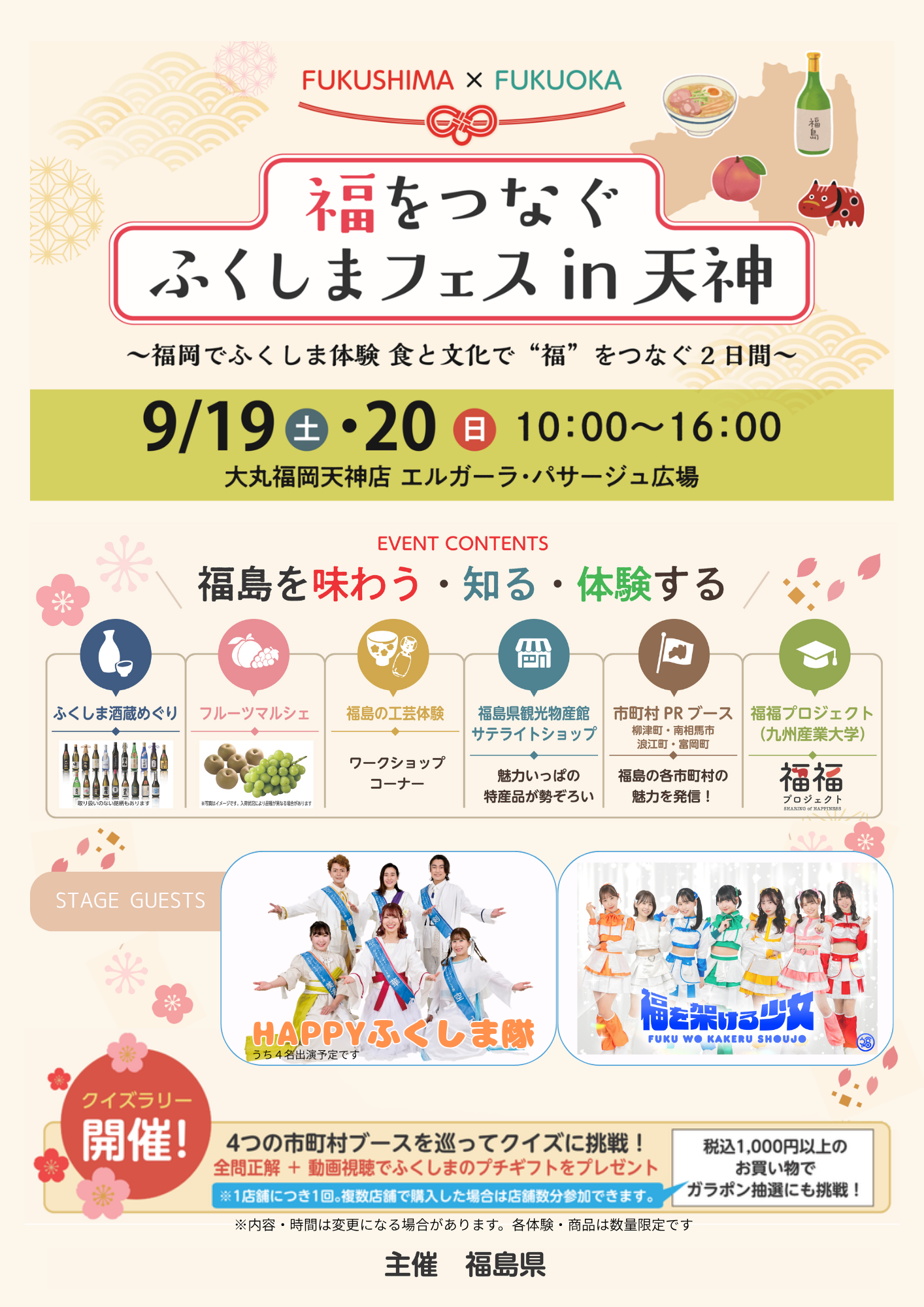 福岡