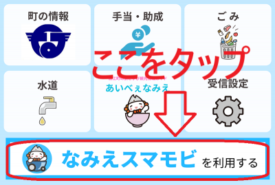 公式LINE