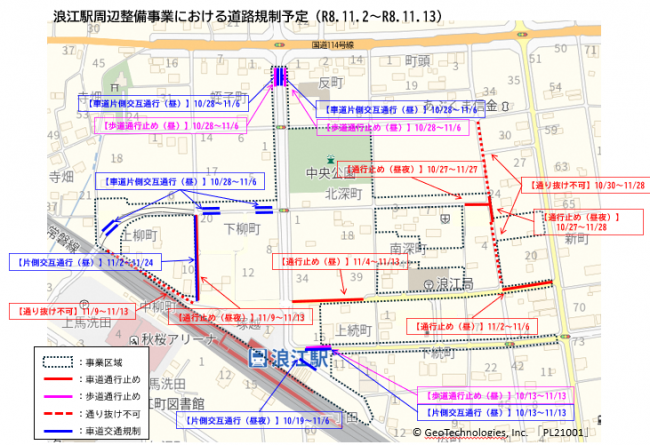 浪江駅周辺整備事業における道路規制予定（R8月11日.2～R8月11日.13）